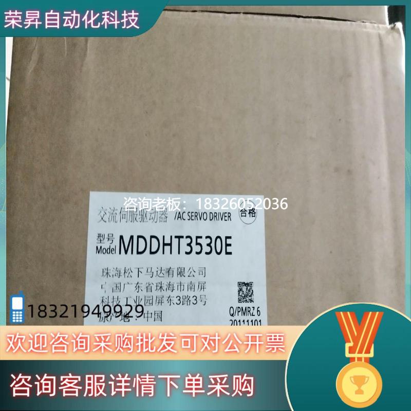 拍前询价现货全新A5   MDDHT3530E  1KW伺服驱动器议价