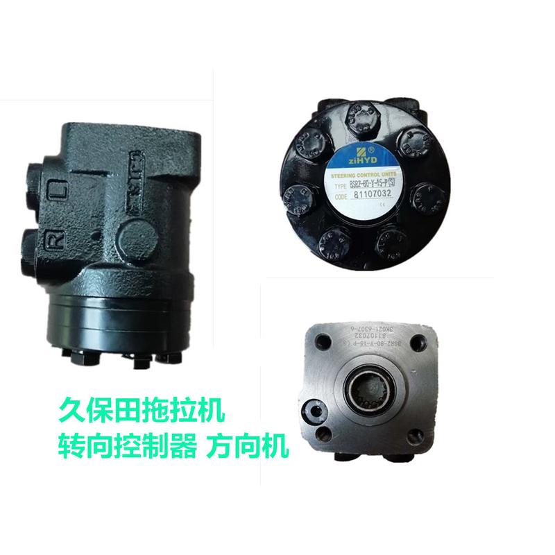 久保田转向方向机拖拉机控制器704k854954kq方向助力泵总成配件原