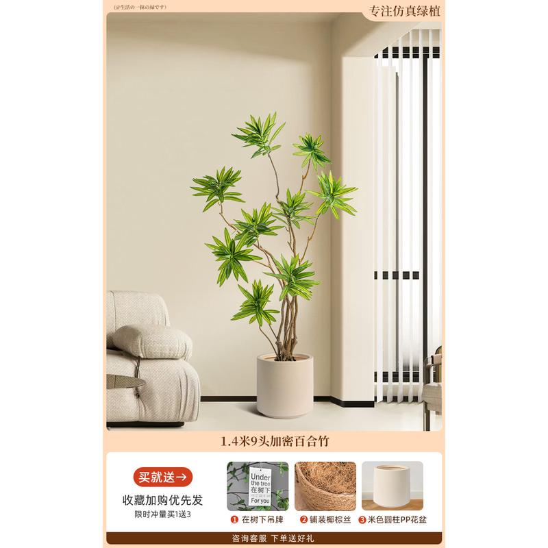 植物竹奶油绿装落仿生仿真客厅植树假植盆栽室内摆件百合风饰