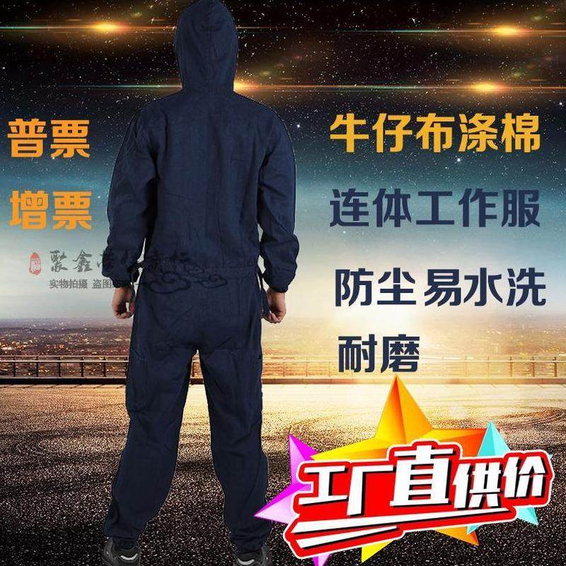 高档连体涤喷砂工作服喷漆修棉机工装男劳保服服电焊牛仔布连帽服,居家日用,防护服,淘宝优惠券,粉丝福利购,淘宝优惠卷