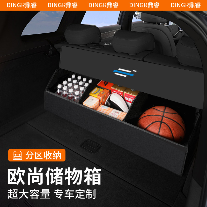长安欧尚X5plus专用后备箱储物盒X7plus汽车尾箱收纳箱Z6 idd车载