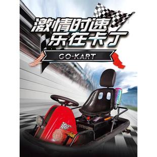 兒童碰碰車廣場(chǎng)游樂(lè)設(shè)備商用室內(nèi)戶外親子電動(dòng)漂移卡丁車 2024新款