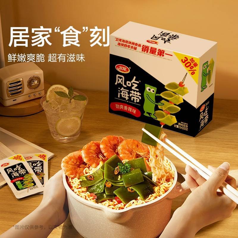 新货【加量盒装】卫龙78风吃海带魔芋爽低脂低卡网红零食小吃休闲