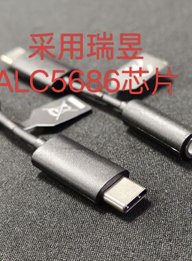 瑞昱ALC5686芯片Type-C转3.5mm音频转换头数字DAC解码声卡音质好