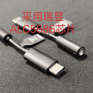 瑞昱ALC5686芯片Type-C转3.5mm音频转换头数字DAC解码声卡音质好