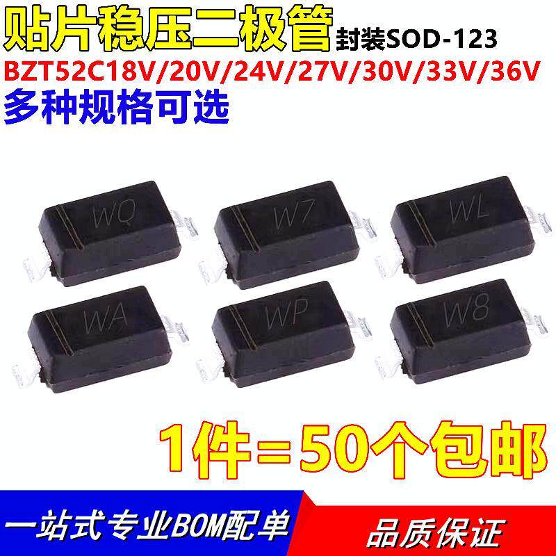 贴片稳压二极管 BZT52C18V20V22V24V27V30V33V36V39V SOD123 1206