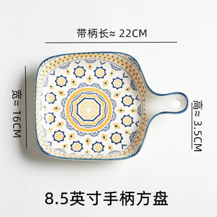 8.5寸陶瓷盘子带把方盘家用创意早餐盘水果沙拉盘北欧ins风釉下彩