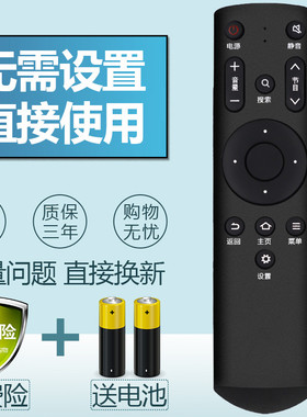 适用于爱芒果电视机遥控器MQ1 32MQ1 42MQ1 55MQ1R 65MQ1R