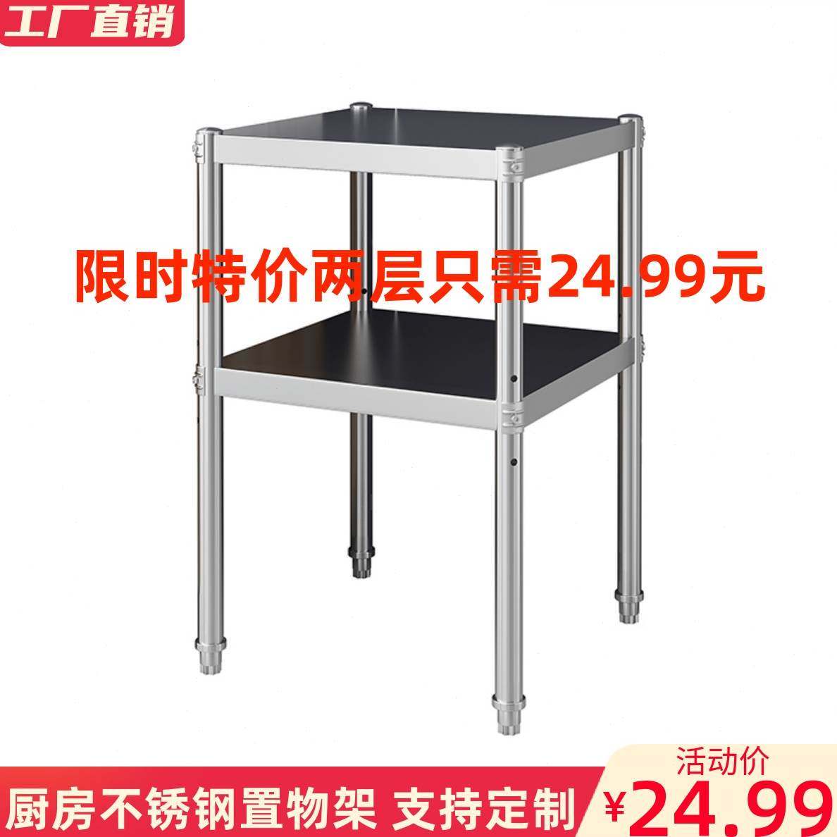 微波炉烤箱双层架子不锈钢正方形锅收纳落地灶台支架小厨房置物架,厨房/烹饪用具,厨房置物架/置物柜/角架,淘宝优惠券,粉丝福利购,淘宝优惠卷
