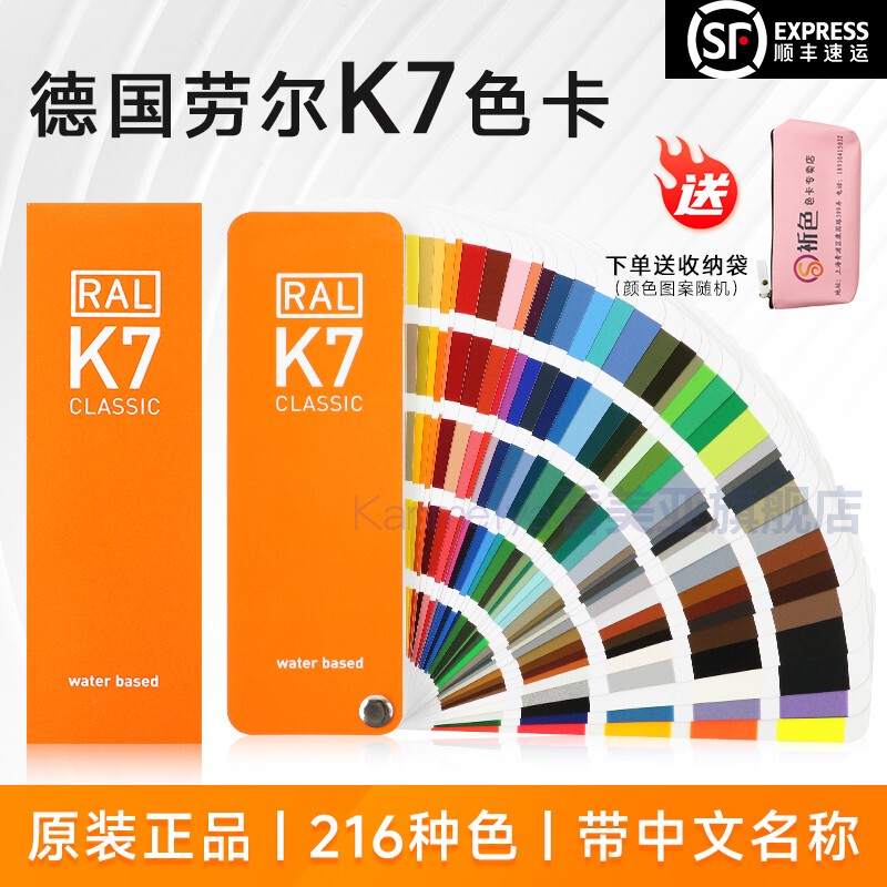 K7劳尔色卡RAL色卡国际标准通用色标卡2024新版油漆调色涂料配色