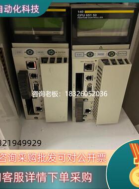 拍前询价现货施耐德140cpu65160固件版本升级新的旧的都可以升议