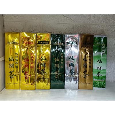 半斤装河源仙湖茶真空袋上莞茶叶袋石坪茶袋桂林茶包装袋
