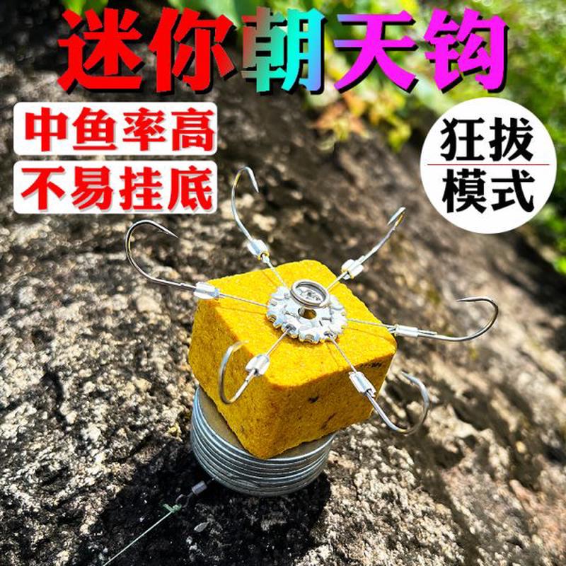细底六爪翻板钩朝天钩防挂海竿鲢鳙钢丝迷你鱼钩爆炸钩主攻钓底硬