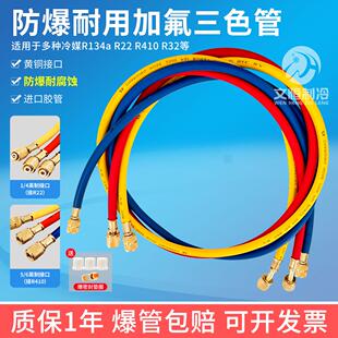 空调加氟管子防爆汽车雪种冷媒耐高压加液管R410aR22R134充氟管