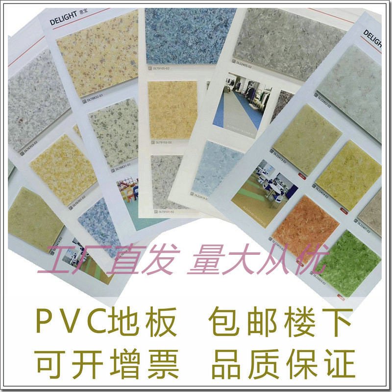LG惠宝PVC地板胶耐磨卷材塑胶地板商业居家办公厂房B1级防火2.2T