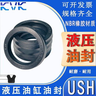 12.5 12A KVK液压油封密封圈丁晴橡胶USH 11.2 6.3 11.5