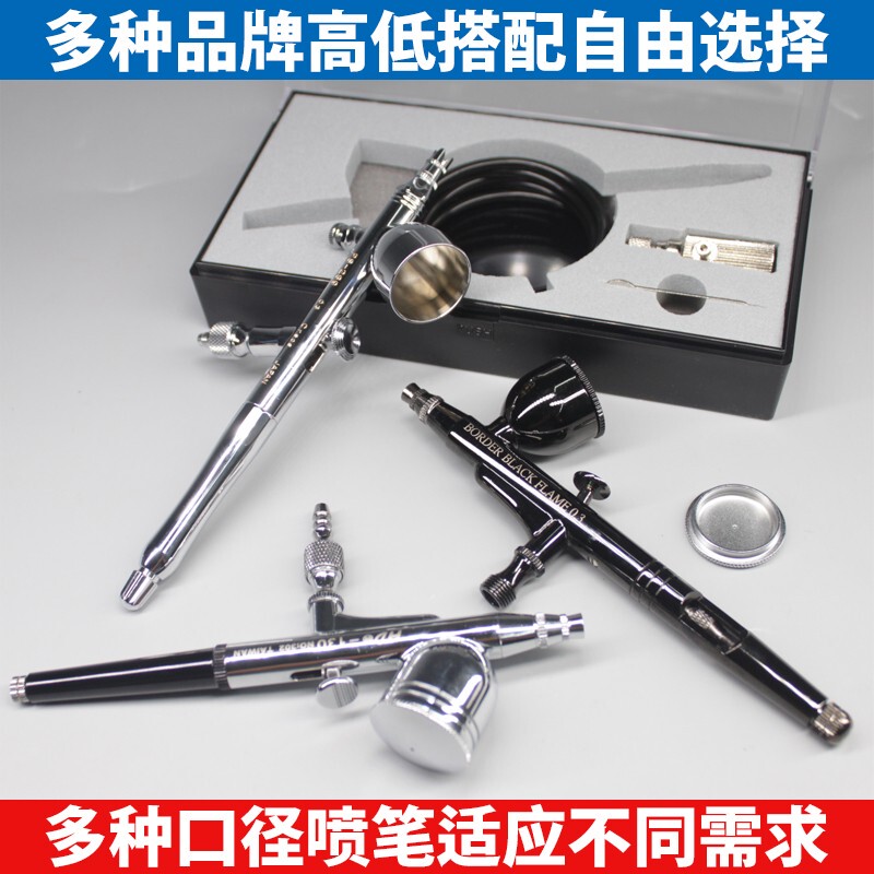 铸造模型 喵匠优速达模型上色气泵马克笔喷笔喷枪HD130 S130 黑焰