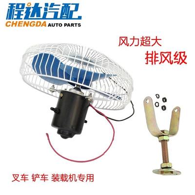 车载车用电风扇安装12V24V叉车工程车挖掘机全金属抗震排风级风力