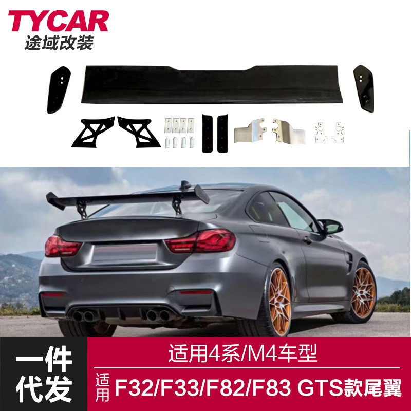 适用于宝马4系F82尾翼F32F33F82F83改装GTS款碳纹亮黑尾翼定风翼