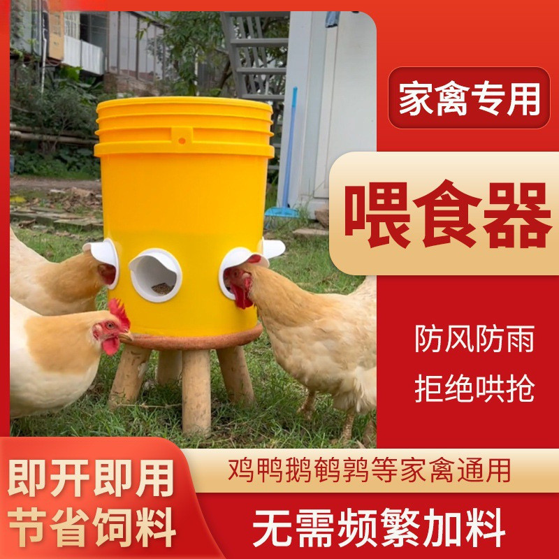 喂鸡自动下料器家禽喂食神器防鸟喂料桶养鸡食鸡鸭鹅自动喂食器