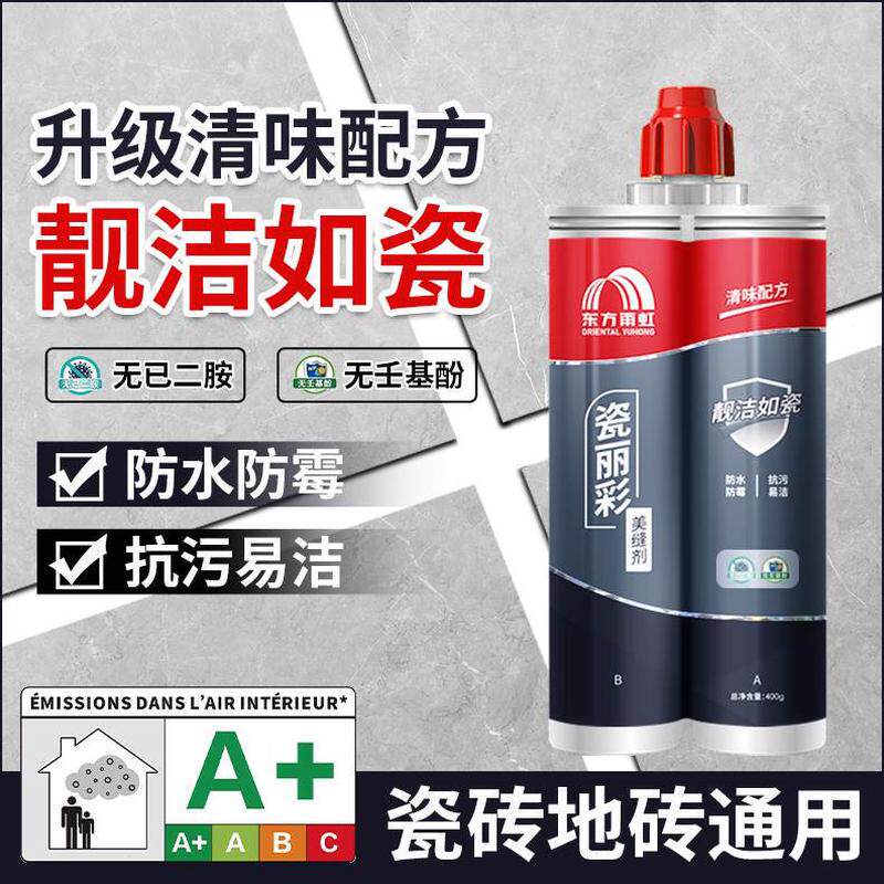 瓷砖专用防水勾缝剂地砖地面美缝剂家用墙面氧环填缝剂防霉填胶