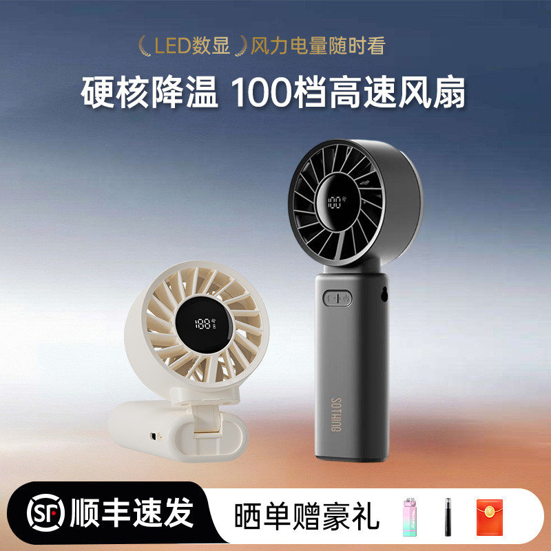 手持高速小风扇静音可折叠便携式大风力超长续航小电扇2025新款