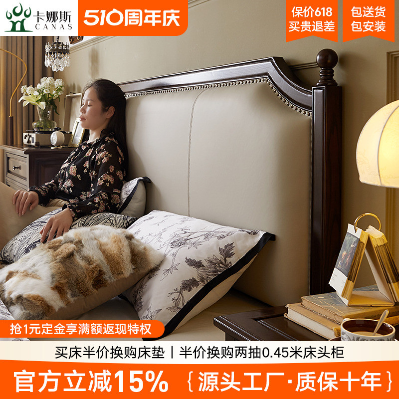 卡娜斯美式全实木床软包真皮法式轻奢主卧双人床1.8米床原木家具