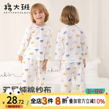 纱布睡衣男童夏款纯棉家居服儿童棉纱2025新款宝宝长袖空调服套装