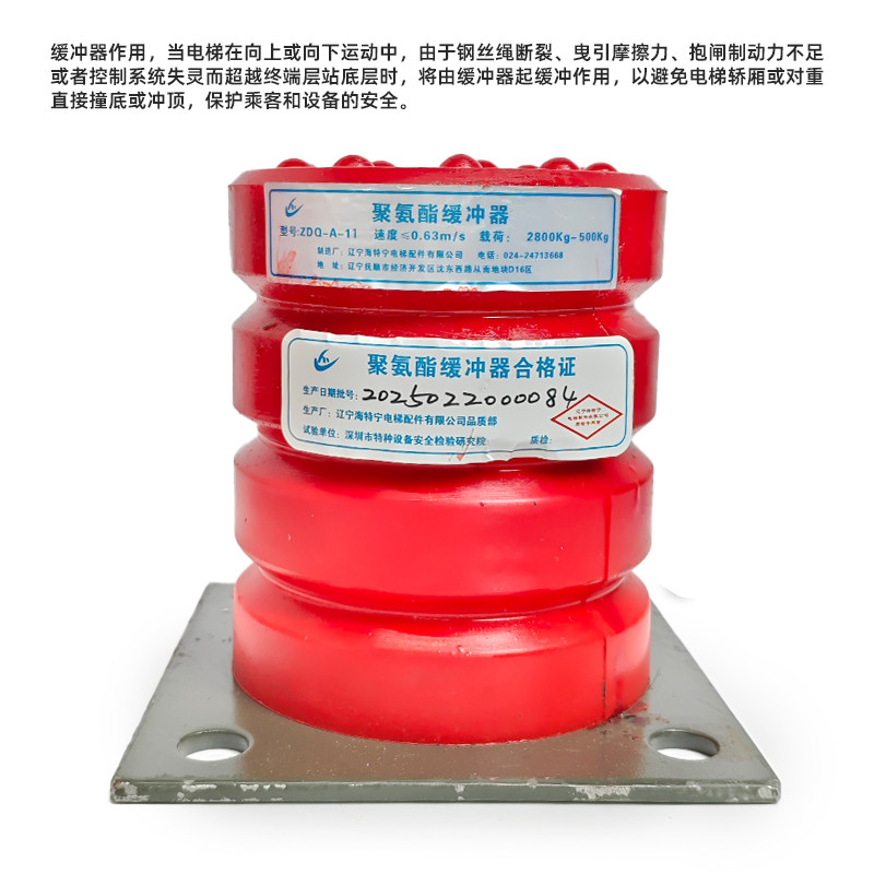 电梯货梯聚氨酯缓冲器海特宁ZDQ-A-2/3/4/5/11底坑防撞缓冲器正品