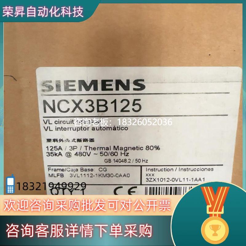 拍前询价现货西门子断路器 NCX3B125 3VL1112-1KM30-议价