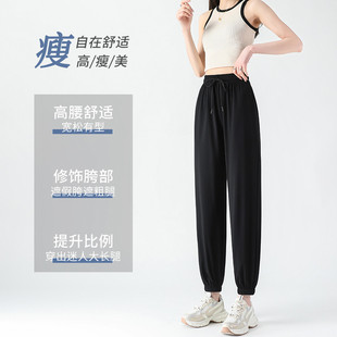 宽松束脚小个子新款 新品 薄款 冰丝运动裤 防蚊速干防晒休闲卫 女夏季