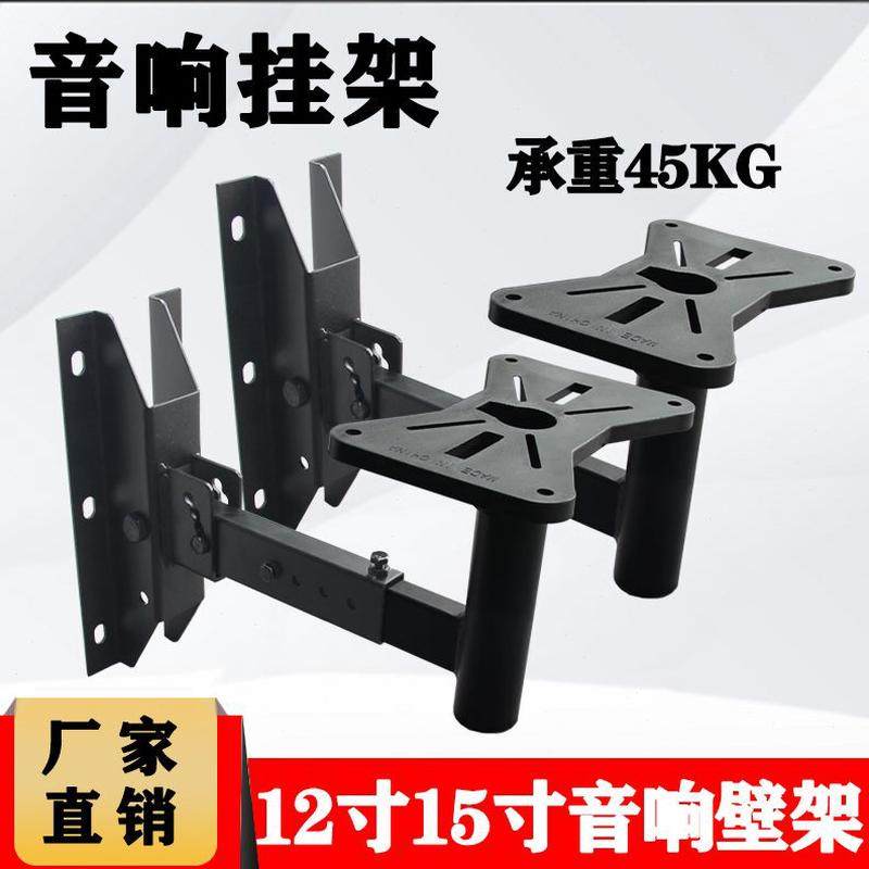 高档装演出音箱加厚挂架壁架15壁12寸墙面托架专业音箱舞台寸支架,影音电器,支架,淘宝优惠券,粉丝福利购,淘宝优惠卷