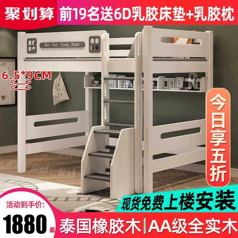 全实木上下床双层床橡胶木子母床上床下空高架床单上层儿童高低床,玩具/童车/益智/积木/模型,垂直悬浮玩具,淘宝优惠券,粉丝福利购,淘宝优惠卷