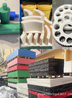 聚甲醛厚板耐磨POM板防静电黑色赛钢板白色MC尼龙板零切加工雕刻