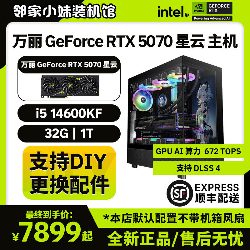 邻家 万丽 GeForce RTX 5070 显卡震撼登场 性能新标杆游戏新境界