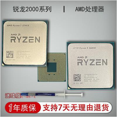 AMD Ryzen7 R7 2700X 2700 R5 2600 R3 2200G PRO 2400GE 300GE