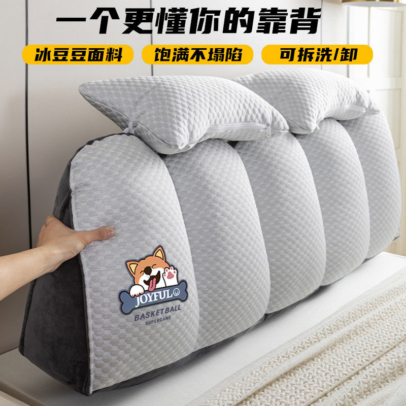 床头靠垫软包大靠背床上沙发榻榻米卧室防撞大靠枕护腰软垫可拆洗,居家布艺,床头靠垫,淘宝优惠券,粉丝福利购,淘宝优惠卷