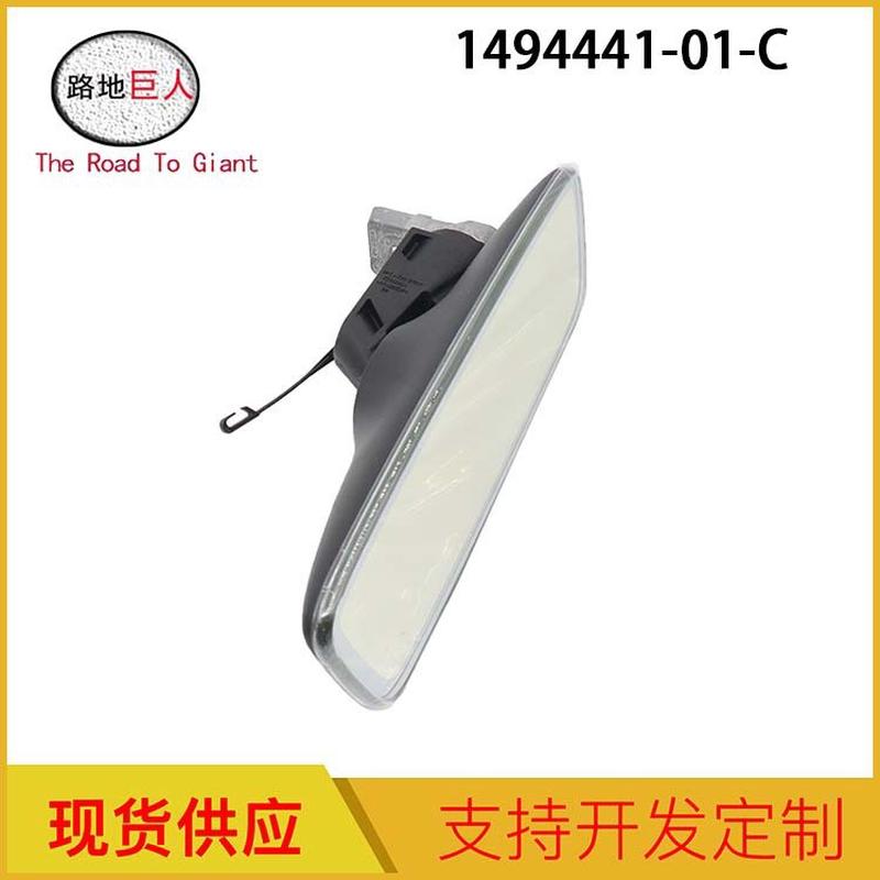 批发汽车配件室内镜带铝座适用于特斯拉model3/Y1494441-01-C