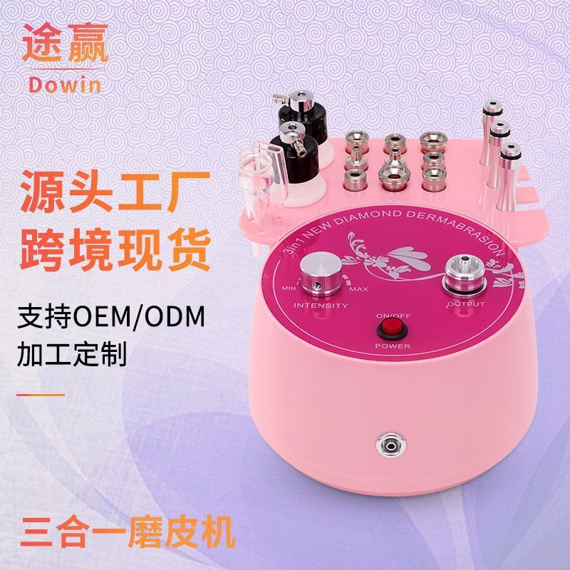 三合一钻石微雕磨皮仪吸黑头仪多功能嫩肤仪清洁黑头微晶面部