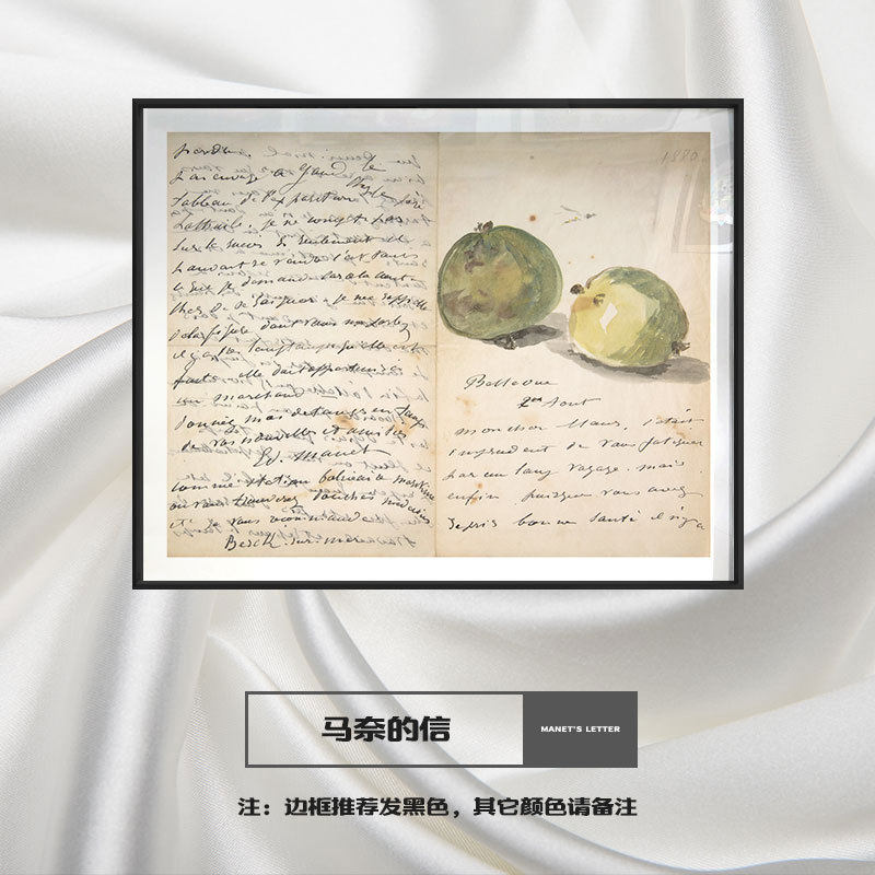 北欧复古印象派马奈版画信高级复古装饰画中古客餐厅咖啡厅挂画的