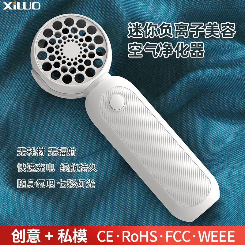 新款迷你挂脖空气净化器 便携式随身负离子发生器净化器