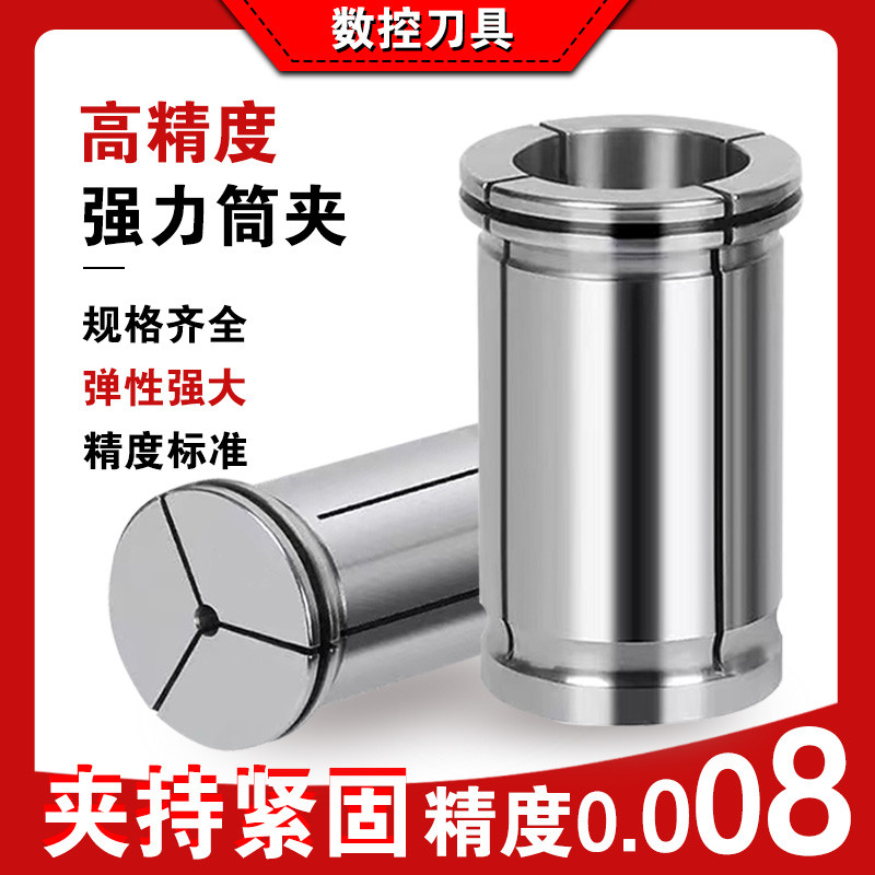 C32高精筒夹弹簧夹头C42/C25/C20铣刀刀柄直筒弹性直柄筒夹AA级