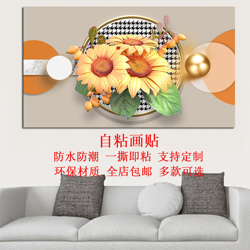 北欧小众创意客厅背景墙贴画几何图形抽象艺术轻奢卧室床头自粘画