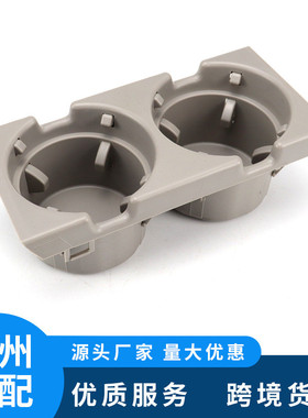 跨境汽配适用于宝马汽车水杯架车载杯架51168248504米白色