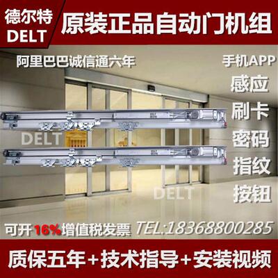 自动门 感应玻璃移门 电动感应门机组 自动平移门 推拉门电机套装