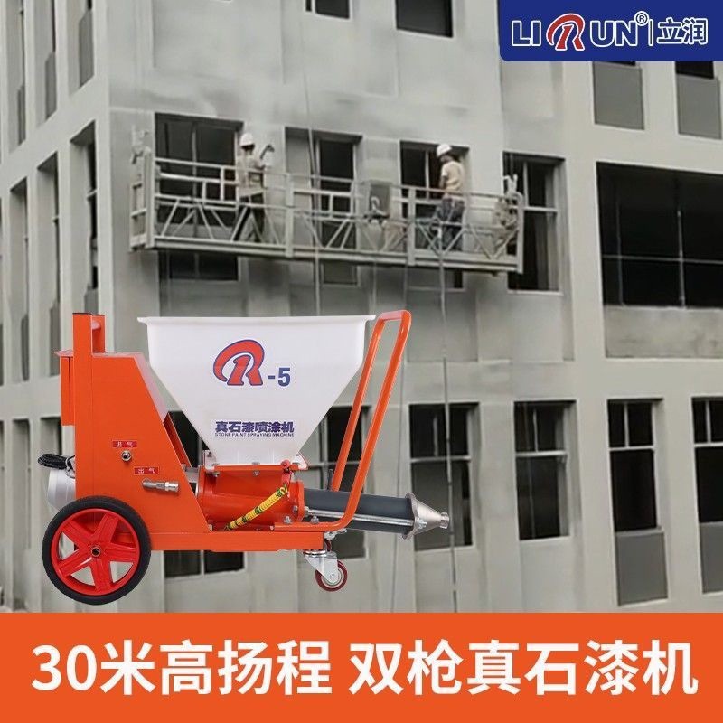 R3多功能大功率高压真石漆喷涂机电动厚型防火外墙抗裂腻子喷涂料