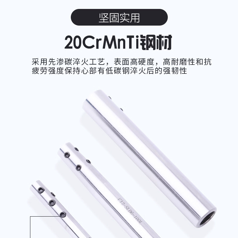 锐利高精度延长杆加工中心侧固式SLD延长杆C8 C10 C16精度 0.005