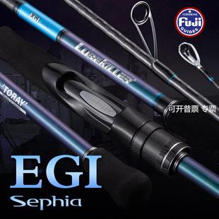 832l Lurekiller高碳魷魚竿墨魚烏賊竿路亞竿SEPHIA762 862M