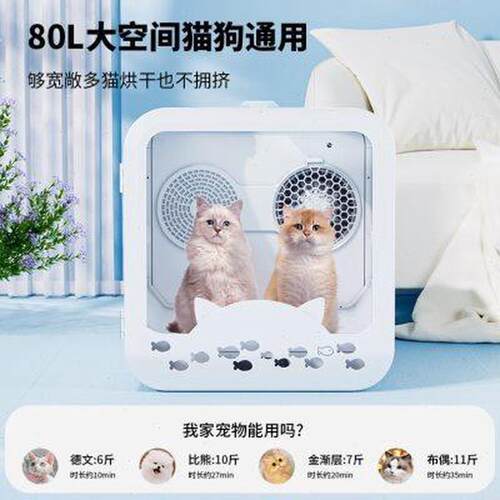 谢尔迪宠物烘干箱猫咪全自动吹风机狗狗洗澡吹风烘干机家用吹水机