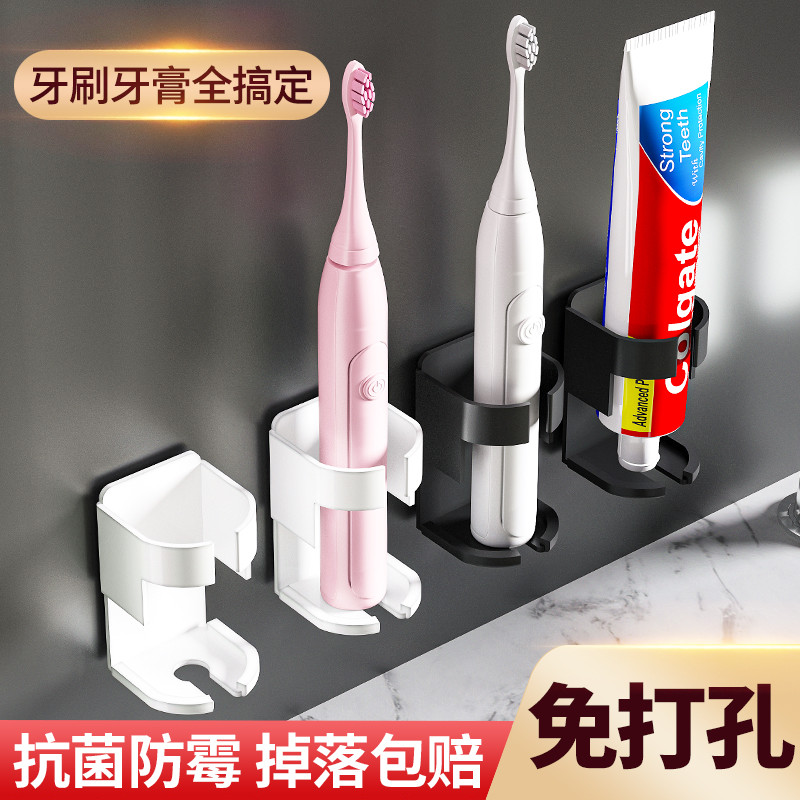放电动牙刷架座适用欧乐比小米飞利浦壁挂置物收纳支架免打孔架子